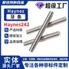 Haste Rosqueada Completa Liga de Alta Temperatura Haynes242 Barra Rosqueada de Rosca Fina N10242 Parafuso Haste Totalmente Rosqueada Pode Ser Personalizada