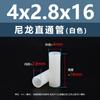 Columna Espaciadora Aislante de Doble Paso de Plástico de Nylon Blanco Tubo de Soporte de Plástico Columna Pasante Recta de Nylon Blanco M2.8M7