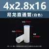Coluna de Passagem Única Reta de Nylon Branco Coluna Espaçadora Cilíndrica Isolante de Plástico Coluna de Suporte de Plástico Coluna de Isolamento M4M5M6M7