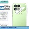 Adecuado para Xiaomi PocoF9Pro película de lente de serigrafía transparente F9Ultra alta definición pantalla completa anti-miradas indiscretas templado esmerilado