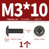 Tornillos autorroscantes de cabeza plana en forma de cruz de acero inoxidable 304 negros, Tornillos para máquina de cabeza plana, cabeza de paraguas, cabeza redonda, longitud extendida M3M4M5