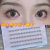 Pescado Xiaoya X09 pestañas inferiores pestañas postizas femenina natural simulación pieza completa tallo fino transparente injerto maquillaje de novia