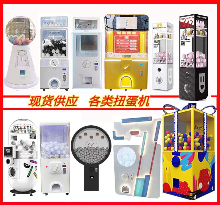 2023.07扭蛋机桌面11