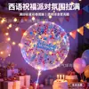Balões bobo iluminados estilo espanhol de 20 polegadas para exportação, balões de presente com embalagem de caixa de presente de Natal