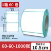 Formato Horizontal Três-Prova Rolo de Papel Térmico Etiqueta Autoadesiva Etiqueta de Envio da Estação Cainiao Waybill E-Packet Waybill de Envio Rápido Guanhao