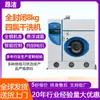 Máquina de Lavagem a Seco Industrial Totalmente Fechada Totalmente Automática 15kg Equipamento Completo de Lavagem a Seco Loja de Lavagem a Seco Máquina de Lavar Venda Direta da Fábrica