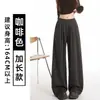 Calça xadrez cinza damasco de perna larga para mulheres, novo estilo outono 2026, cintura alta simples, caimento solto, afina a silhueta, calça casual para baixinhas