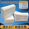 Toallas de Papel y Papel Higiénico Plegables Gruesos para Hoteles Comerciales Garantía de Calidad Jiangsu, Zhejiang y Shanghái Gran Cantidad Envío Gratis