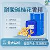 Aroma de osmanthus resistente a ácidos y álcalis. Sabor intenso para la limpieza de inodoros domésticos. Limpiador de manchas de aceite de cocina.
