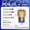 Componentes Pneumáticos Prontos de Fabricante Rosca Interna Pcf Passante Branco Auto-Travante Conector Rápido Pneumático Venda por Atacado