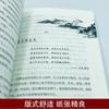 Biografía de los poemas de Li Shangyin: Quién Apreció la Poesía Romántica Antigua y la Literatura Antigua con Jinse Tocando Cuerda de Vela