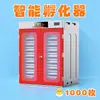 Incubadora Industrial Totalmente Automática de Comercio Exterior, Incubadora Automática con Doble Pantalla Inteligente de Temperatura y Humedad, Incubadora con Volteo Automático, Máquina de Tres Usos