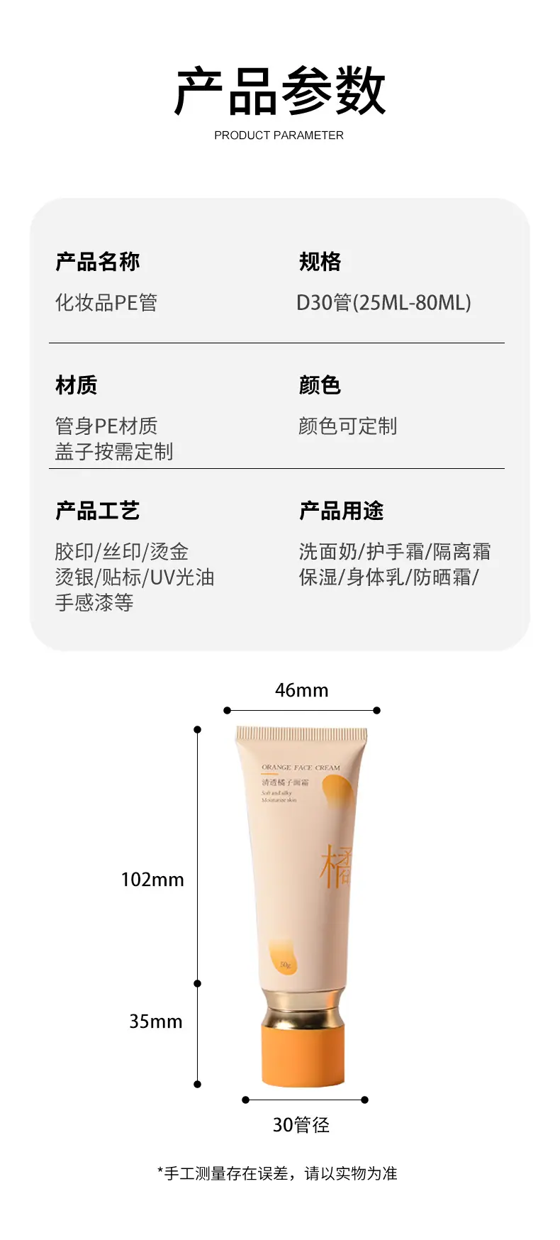 软管详情页模版_02.jpg