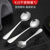 Fornecimento Direto da Fábrica Série 1010 Colheres de Aço Inoxidável Panela de Arroz Doméstica Colher para Mexer Café Colher de Gelo Utensílios de Mesa
