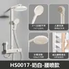 Set de Ducha de Masaje con Cabezal de Lluvia de Cobre a Presión, Pistola Rociadora de Hombro Minimalista, Cabezal de Ducha Blanco y Gris Cañón