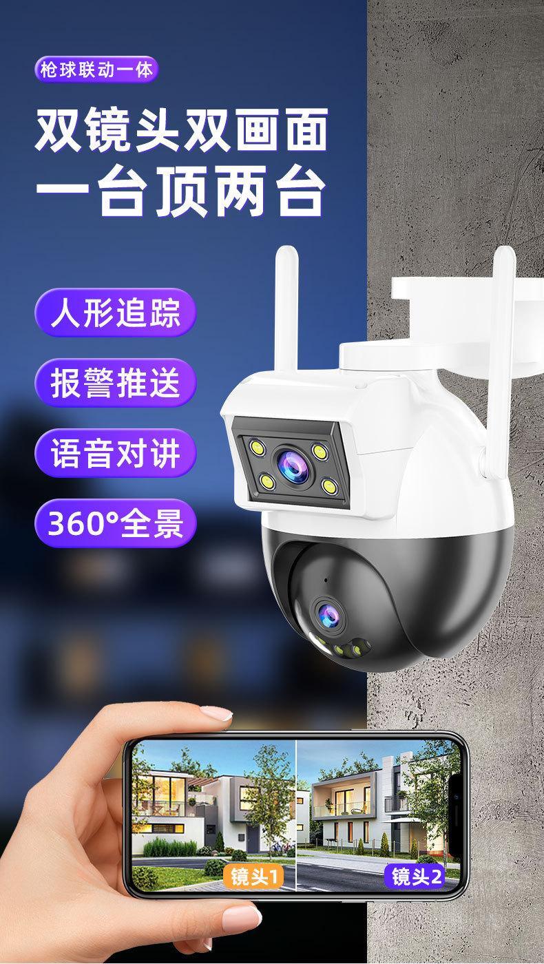 V380厂家直销私模4G双目枪球联动监控摄像头室外双摄防水户