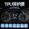 Aplicable a Película para Instrumentos Pantalla LCD de Control Central Tacómetro Película Protectora para Nissan Jinke Tudasima NV200