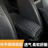 Caja de reposabrazos para coche, almohadilla de almacenamiento universal, caja de pañuelos para coche, almohadilla elevadora de codo central, multifuncional cuatro en uno