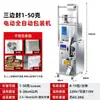 Máquina Empaquetadora Totalmente Automática Granulados Polvo Condimento en Polvo Té Ferretería Tornillos Materiales Medicinales Té de Flores Arroz Empaquetadora Cuantitativa