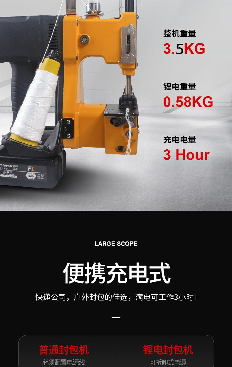 瑞工900新锂电_04