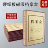 Caixas de Arquivo A4 Espessas Atacado, Caixas de Documentos, Pastas, Caixas de Armazenamento de Recibos, Caixas de Comprovantes Financeiros, Personalizações de Casamento