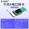 Tarjeta de Red Shili Weishi 10 Gigabit 10G/2.5G Puerto Eléctrico PCI-E Tarjeta de Red Adaptativa para Competición Eléctrica Tarjeta de Red RJ45 de Alta Velocidad