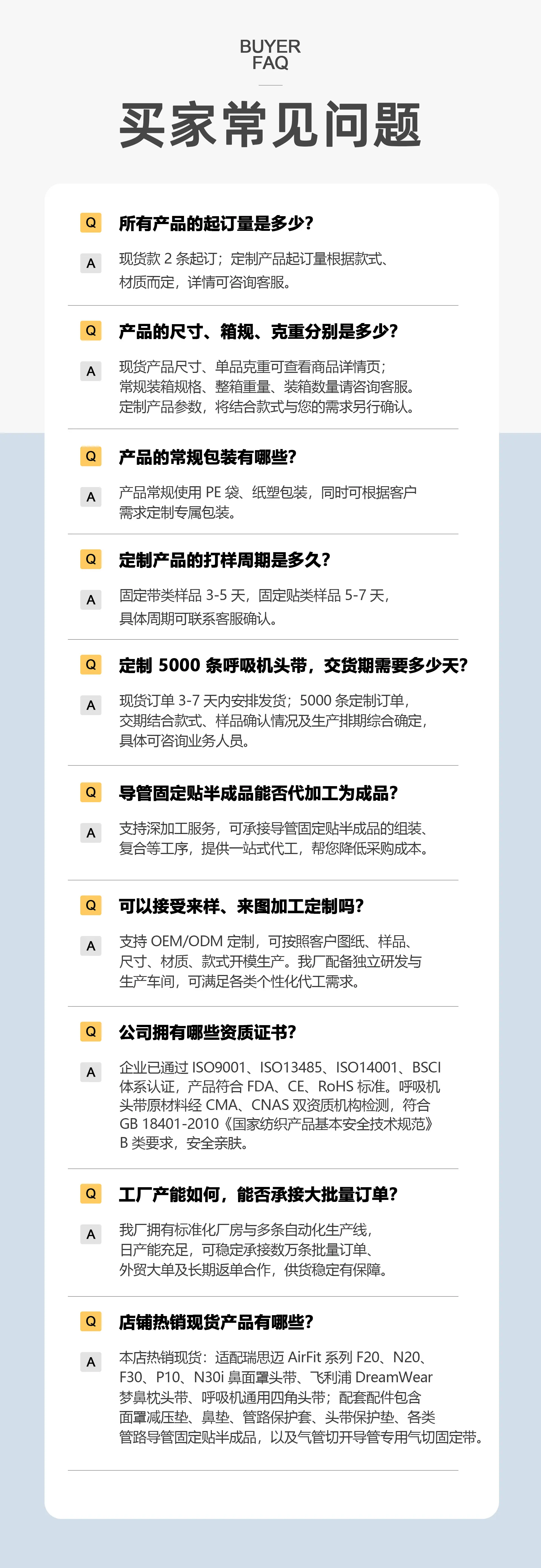 常见问题