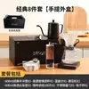 Caja de Regalo para Set de Café Preparado a Mano, Equipo de Café Estilo Americano para Uso Doméstico con Báscula, Cafetera, Regalo Empresarial