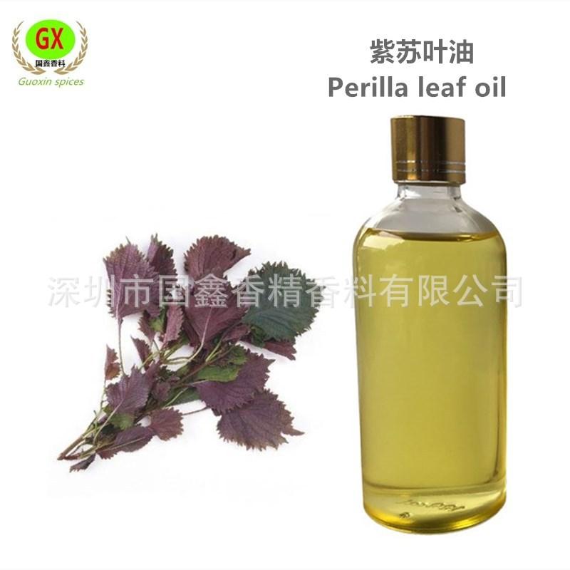 紫苏叶油