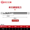 Cortador de grabado Tiangong 3.175 fresa espiral de un solo filo herramienta de cabeza de corte para máquina de grabado de control numérico por computadora cortador de un solo filo