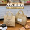 Bolsa Térmica Espessa para Entrega, Bolsa Descartável Pequena para Embalagem de Bolo, Sobremesa, Assados, Ecológica
