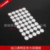 Cinta Adhesiva Transparente Acrílica de Doble Cara con Pestañas Desprendibles, Adhesivo Sin Rastro para Bricolaje para Pareados y Adornos, Puntos Adhesivos de Doble Cara Nano