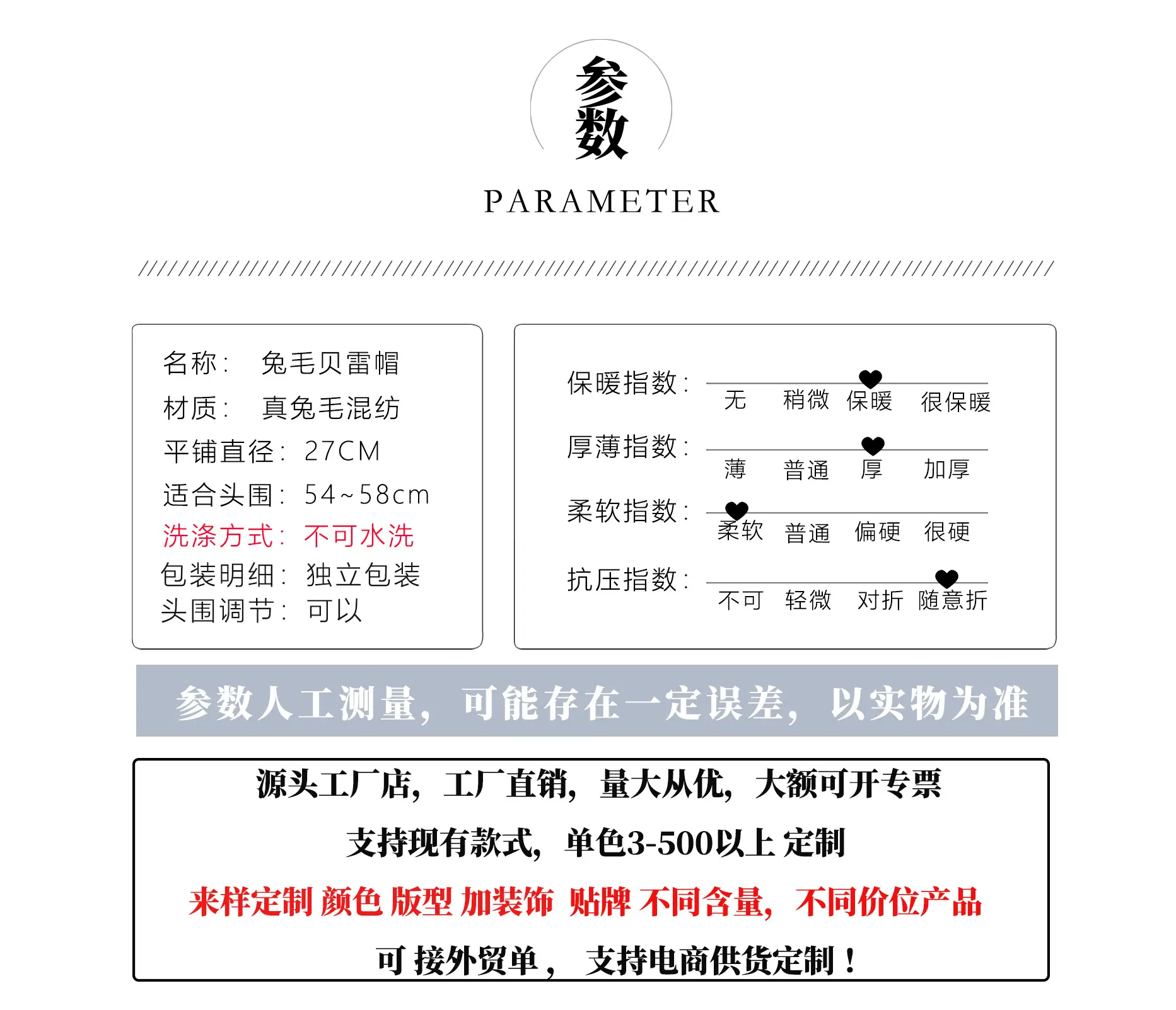兔毛