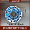 Partes del Motor de Ralentización Automática para Lona de Camión Eje del Motor Eléctrico para Rodillo de Lona de Volquete Cobertizo Brida para Camión RV