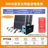 Sistema de Generación de Energía con Panel Solar para Hogar 220V Juego Completo de Pequeño Generador Fotovoltaico Carga de Teléfono Móvil Iluminación