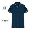 Camisa polo ice personalizada manga curta gola de trabalho camiseta personalizada camisa de publicidade cultural logo estampado bordado roupas de classe