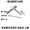 Tornillos Ajustables de Acero Inoxidable 304 M1.6M2M2.5M3M4M5Gb836 con Cabeza Pequeña Moleteada para Apretar a Mano