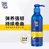 Creme de Elasticidade Meitao 200g para Cabelos Cacheados, Hidratante, Brilhante, Volumizador, Modelagem de Longa Duração, Nutritivo, Fortalecedor e Creme para Brilho