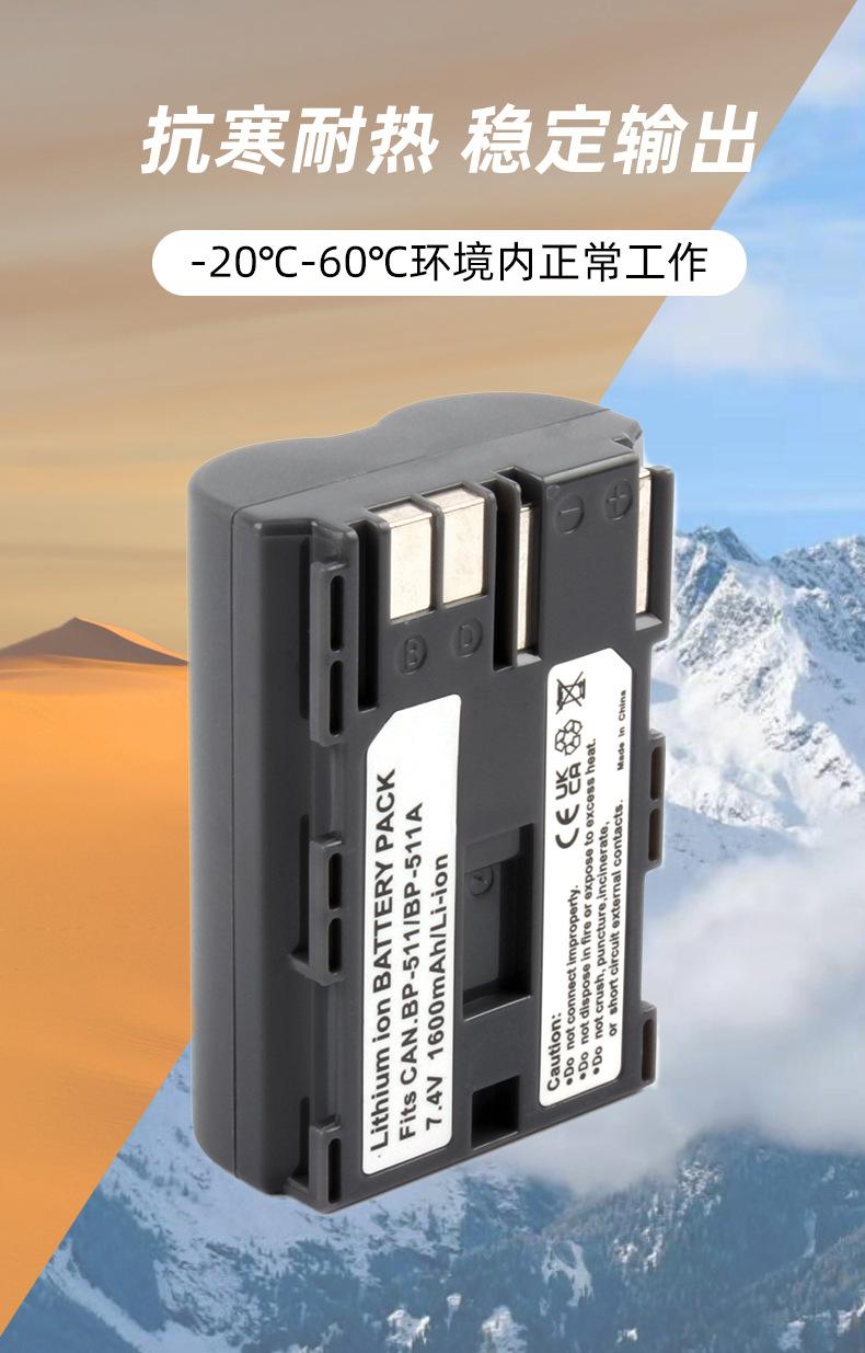 BP-511锂电池详情-中文_05