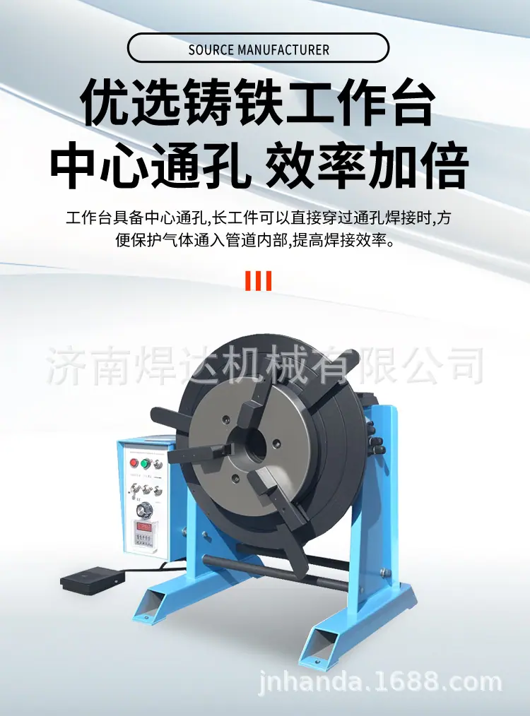 20251126经济款焊接变位机
