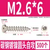 Tornillos Autorroscantes Cabeza Redonda Niquelados Acero al Carbono PA Phillips Cabeza de Panal Cola Puntiaguda Tornillos para Madera M1M2M4M5M6