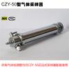 Muestreador de Gas a Presión Positiva CZY50 de Zhongrun Supply Muestreador de Gas a Presión Positiva DQJ-50 Antiguo