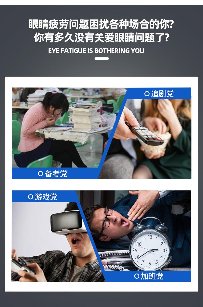 眼青春详情_05