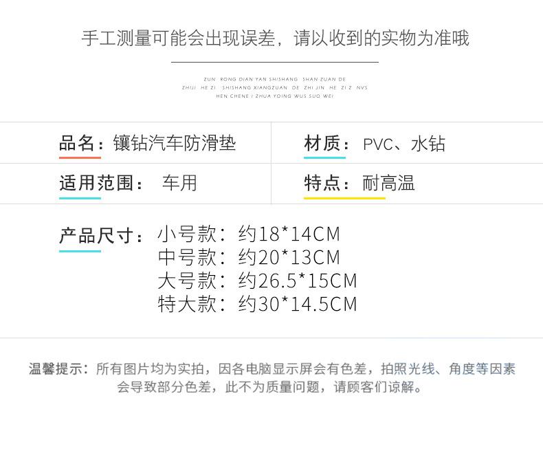 车载置物垫_10