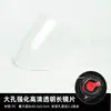 Lente de Casco para Vehículo Eléctrico Universal Agujero Grande Medio Casco Casco Harley Parabrisas Delantero Vidrio Protección Solar Máscara Antivaho