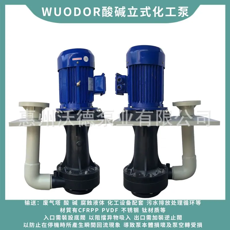 WKD-65SK化工泵27