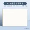 Libro de Práctica para Exámenes Tamaño A3, Papel para Borrador de Mapas Mentales, Papel Rayado Fácil de Arrancar, Cuaderno de Estudio para Estudiantes de Posgrado, Bloc de Notas de Tamaño Grande