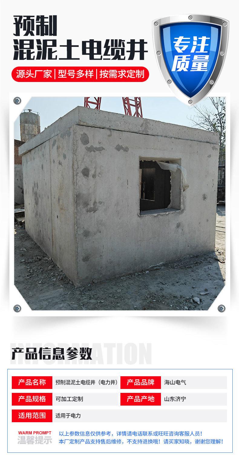 3-预制混泥土电缆井（电力井_02.jpg