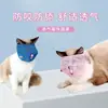 Capa Protetora para Cabeça para Evitar Arranhões de Gato, Máscara Facial Fina Respirável, Artigos para Banho, Ferramenta Auxiliar de Limpeza e Higiene, Máscara Facial para Gato