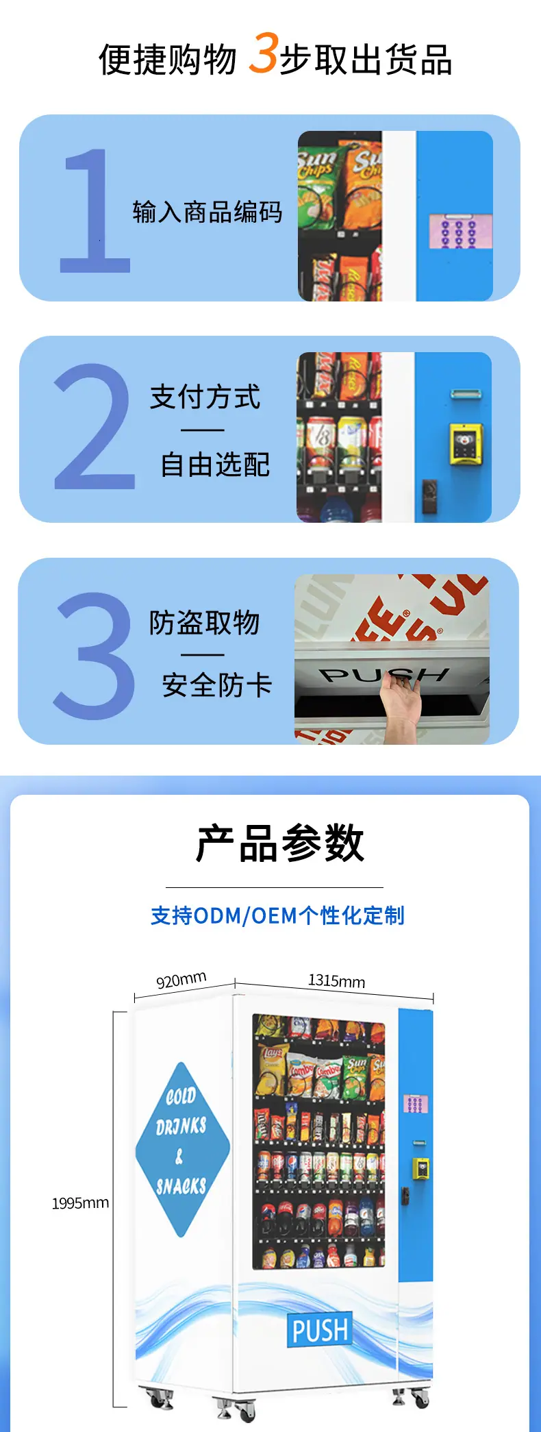 新冷饮详情页（窄副柜外贸_02.jpg